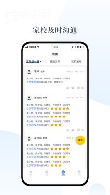 麦励校园v4.0.8截图3