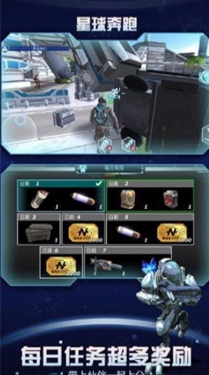 星球奔跑v1.10截图3