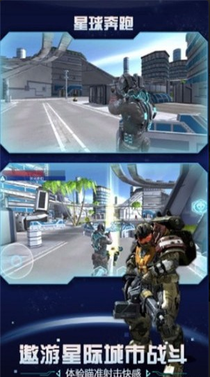 星球奔跑v1.10截图1