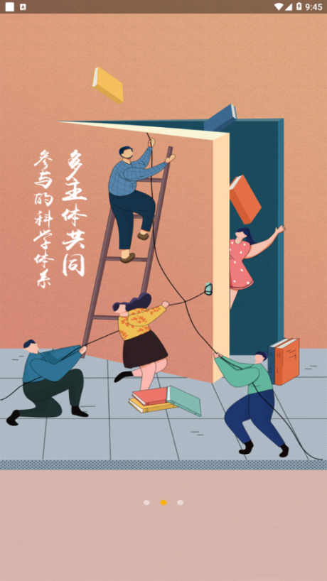 麦励校园v4.0.8截图4