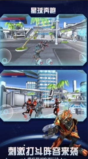 星球奔跑v1.10截图4