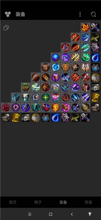 云顶之弈资料库v9.12.16截图3