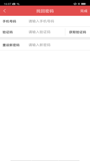 贝尔安亲v1.12截图4