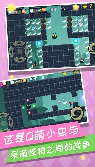 超级虫子v1.3.7截图3