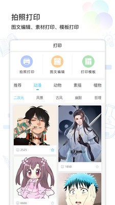 LINS打印v2.4.6截图4