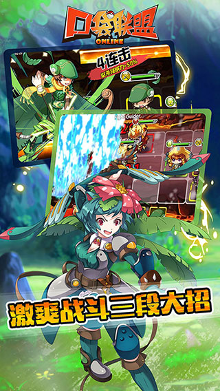 口袋联盟手机版v2.2.9截图1