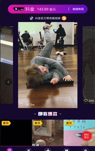 抖金短视频v4.9截图2
