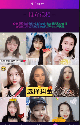 抖金短视频v4.9截图1