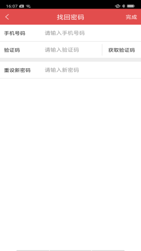 贝尔安亲家校平台v1.10截图3