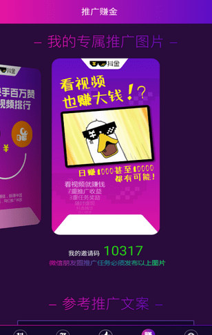 抖金短视频v4.9截图4