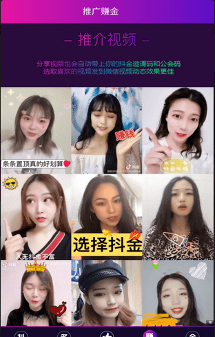 抖金短视频v4.9截图3