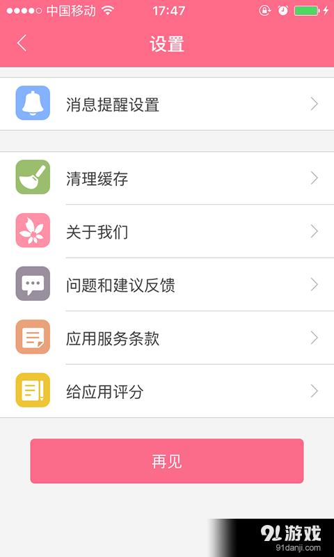 伊健康v3.4.5截图5