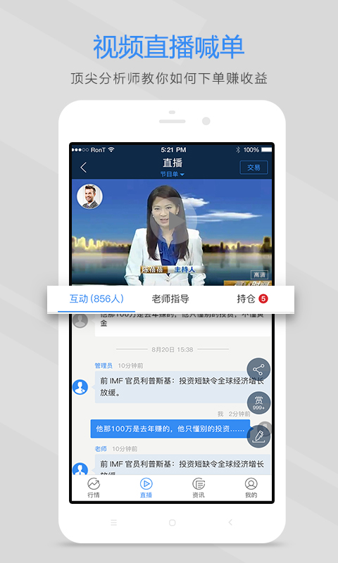 期货交易通v1.4.7截图1