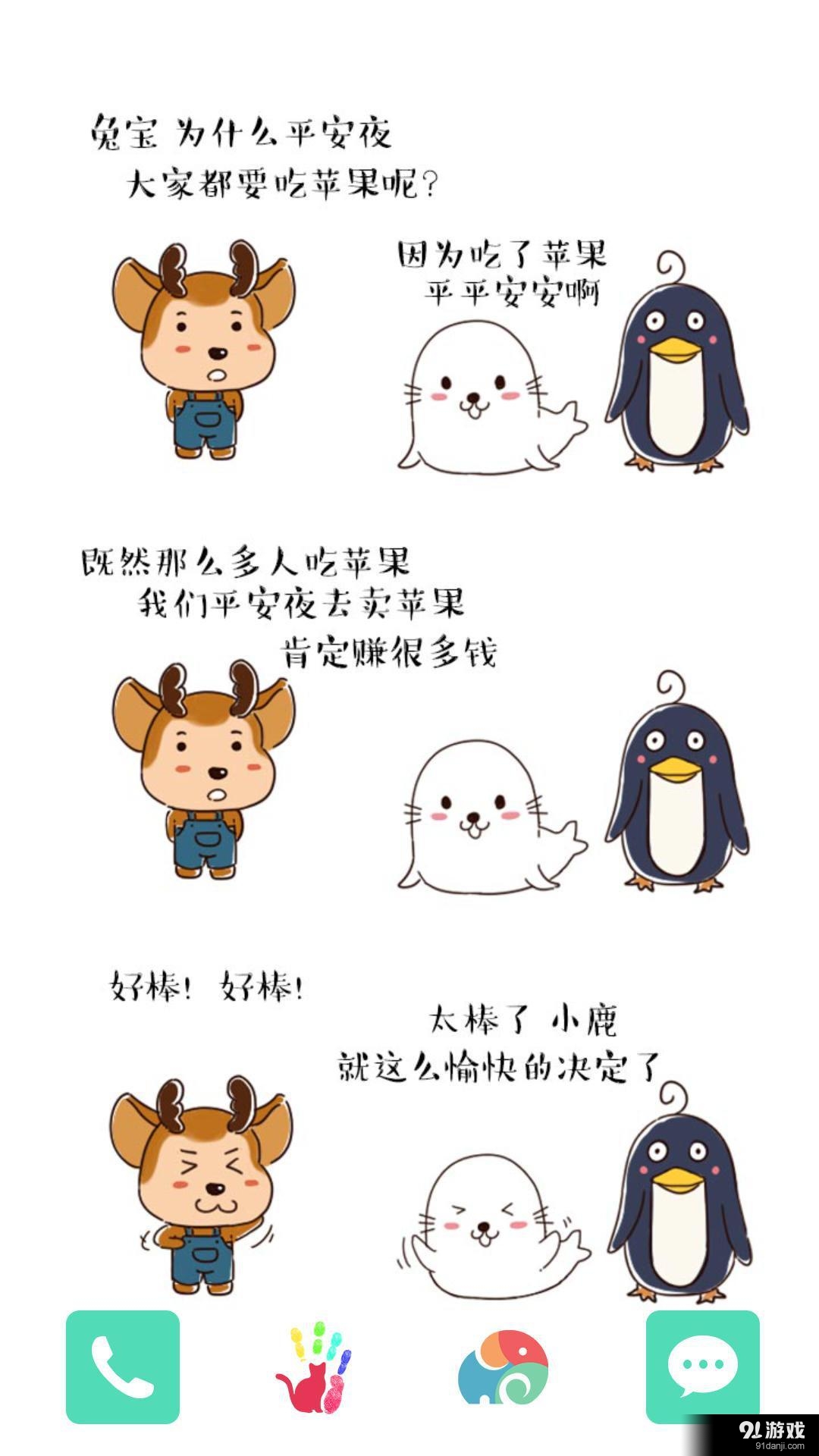 了不起的北极1：梦象动态壁纸v1.5.8截图3