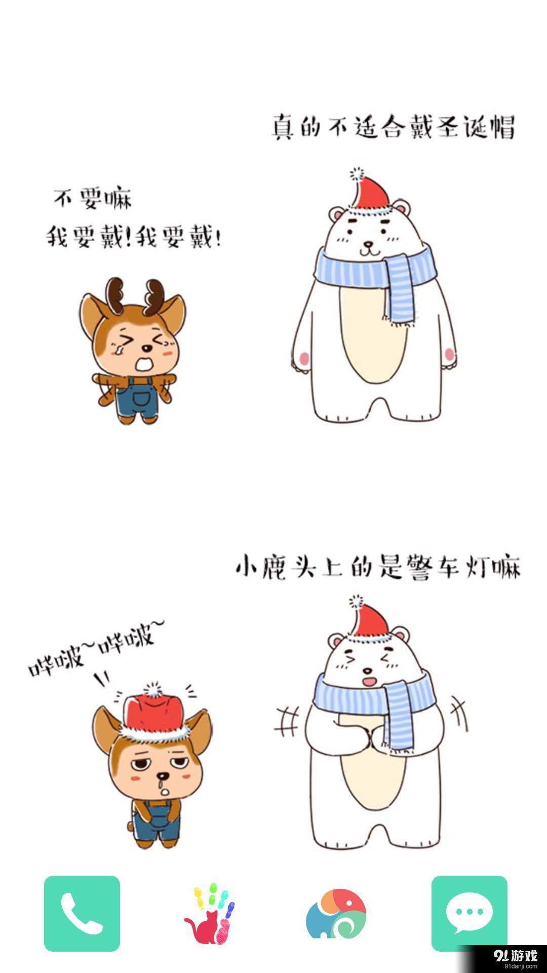 了不起的北极1：梦象动态壁纸v1.5.8截图2