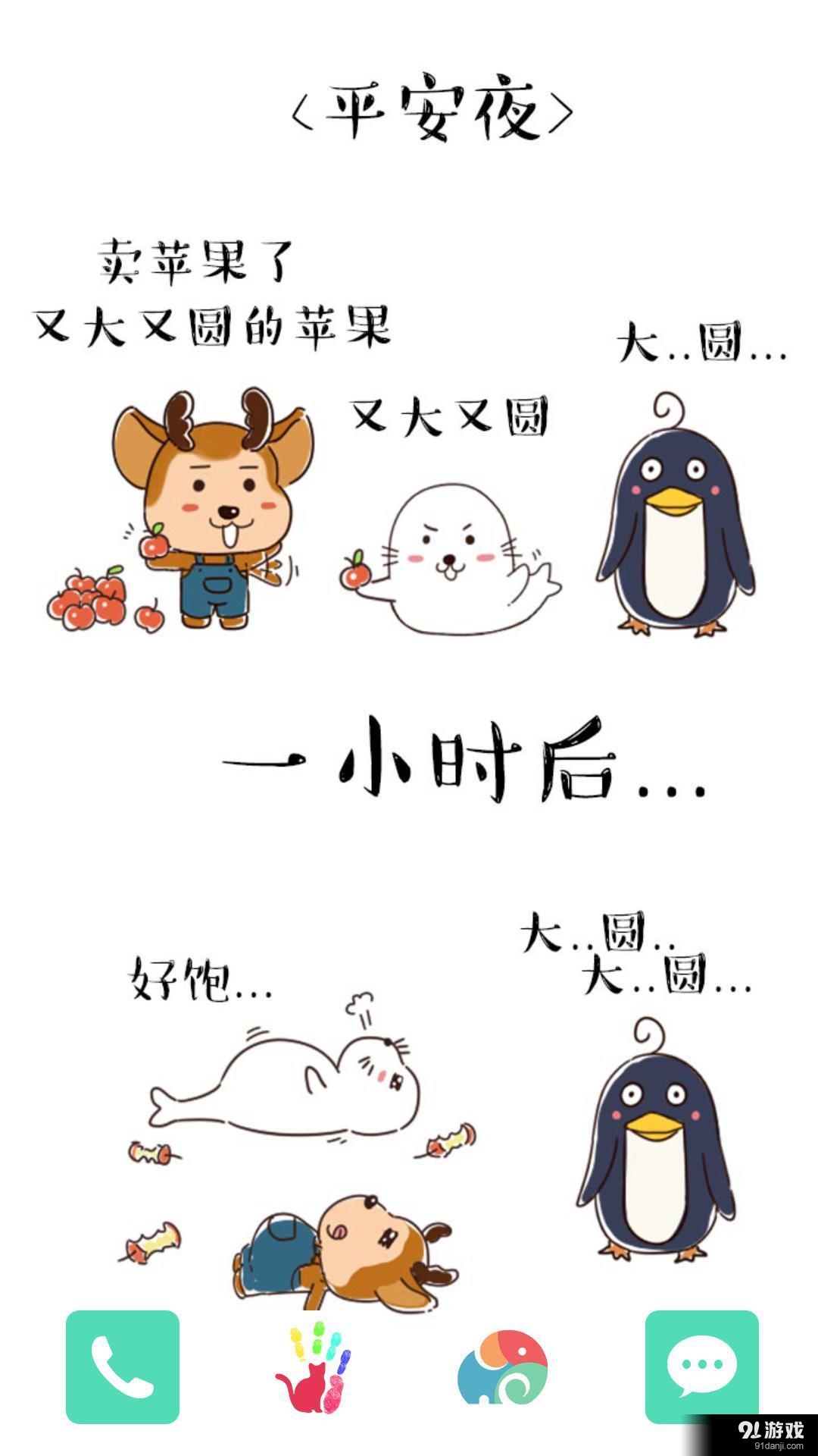 了不起的北极1：梦象动态壁纸v1.5.8截图4