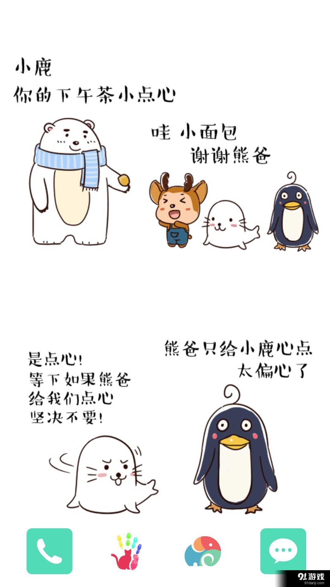 了不起的北极1：梦象动态壁纸v1.5.8截图5