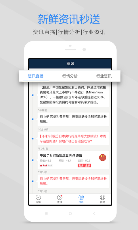 期货交易通v1.4.7截图3