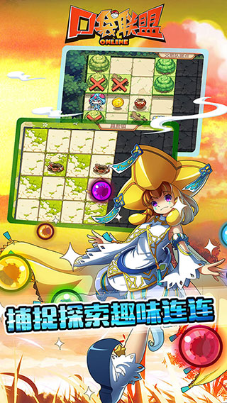 口袋联盟手机版v2.2.9截图4