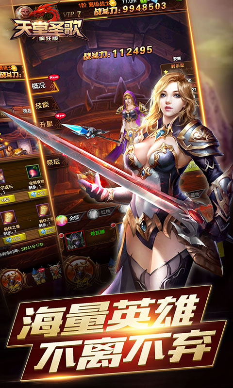 天堂圣歌v2.4.7截图3