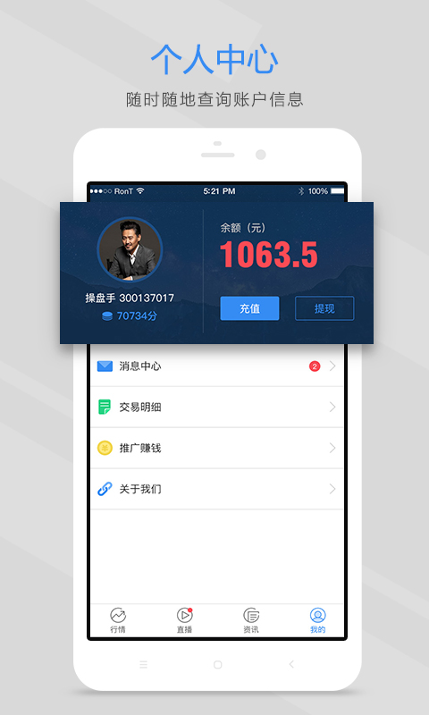 期货交易通v1.4.7截图5