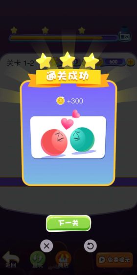 甜蜜红篮球v1.9截图1