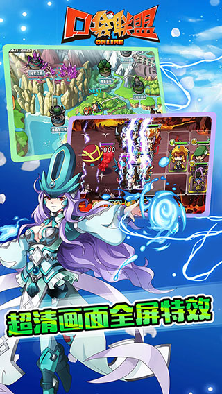 口袋联盟手机版v2.2.9截图5