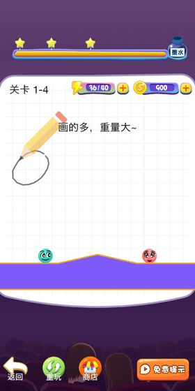 甜蜜红篮球v1.9截图3