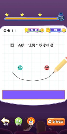 甜蜜红篮球v1.9截图5