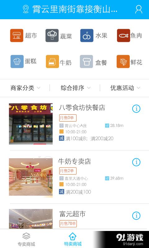 易商通v7.51截图1