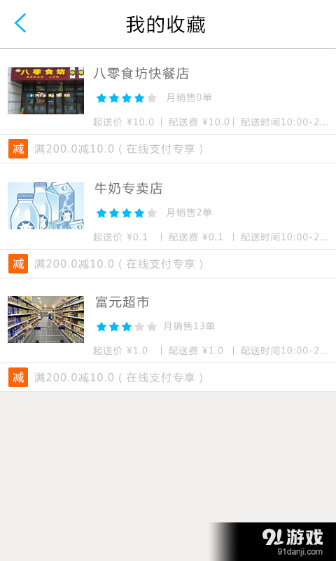 易商通v7.51截图2