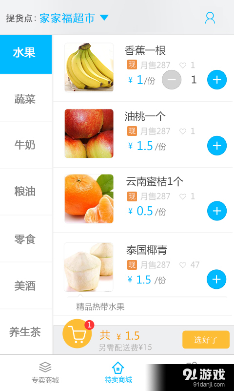 易商通v7.51截图4