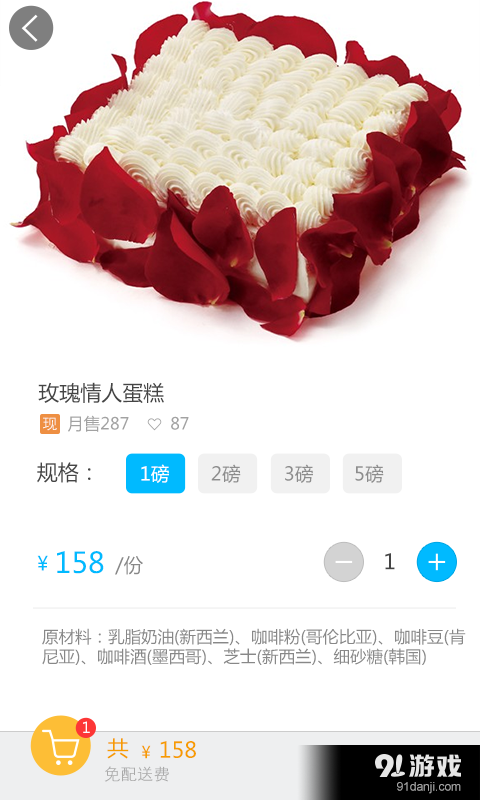 易商通v7.51截图5