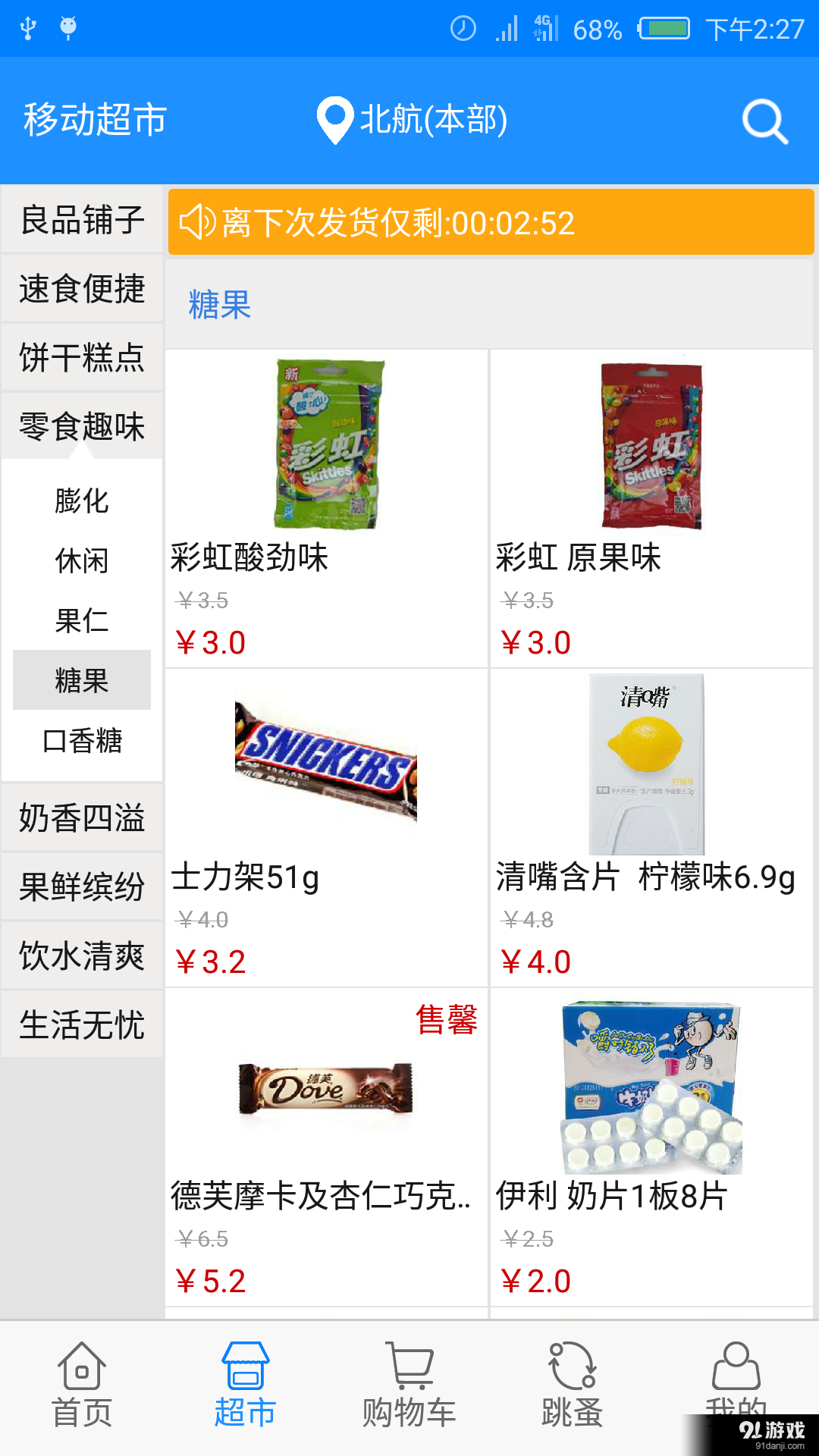 在校生v4.4.13截图2