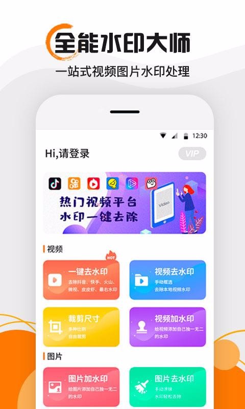 水印大师v1.11截图1