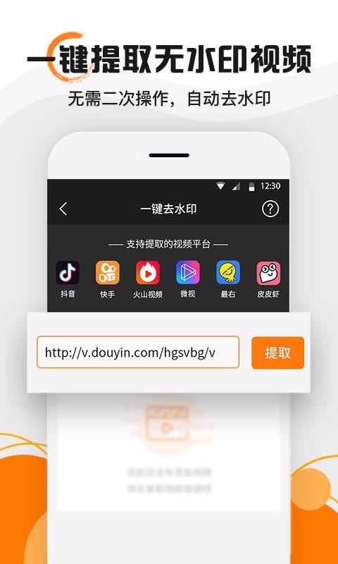 水印大师v1.11截图4
