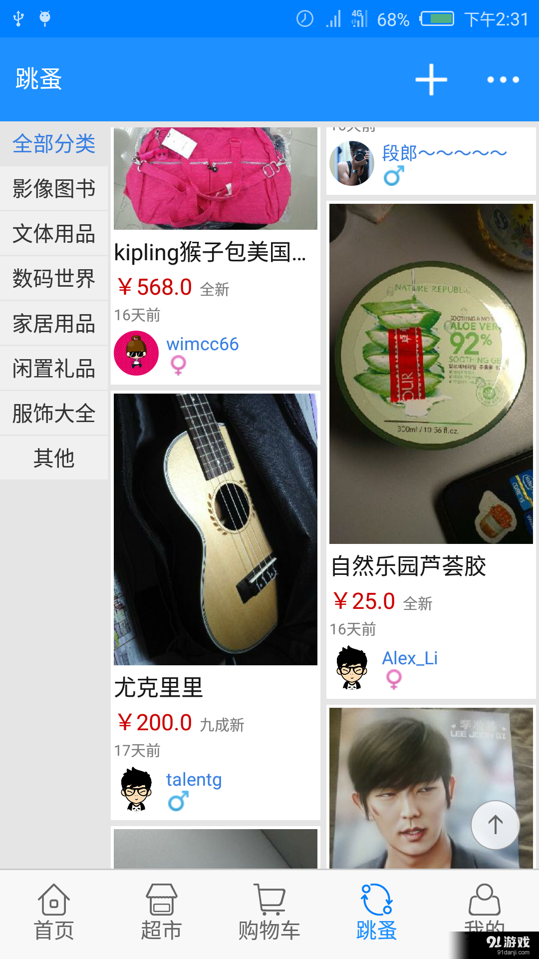 在校生v4.4.13截图4