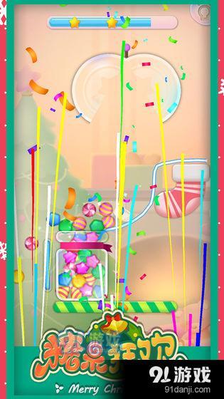 糖果狂欢v1.3.7截图1