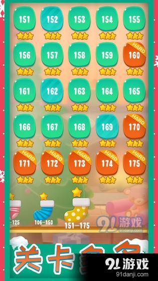 糖果狂欢v1.3.7截图2