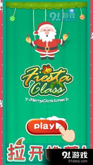 糖果狂欢v1.3.7截图3