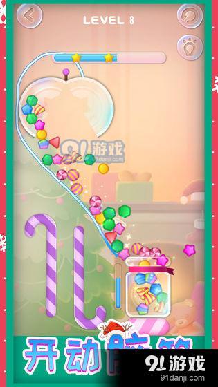 糖果狂欢v1.3.7截图4