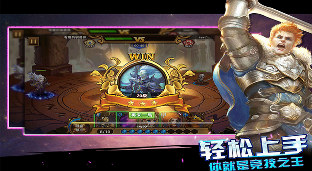 末日之刃英雄传说v1.4.21截图1