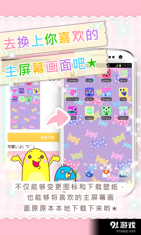 CocoPPav3.6.14截图1