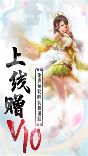 无上仙师v1.8截图2