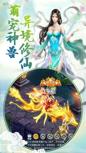 无上仙师v1.8截图3