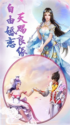 无上仙师v1.8截图4