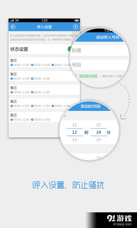 福建亲情通（家长版）v2.56截图4