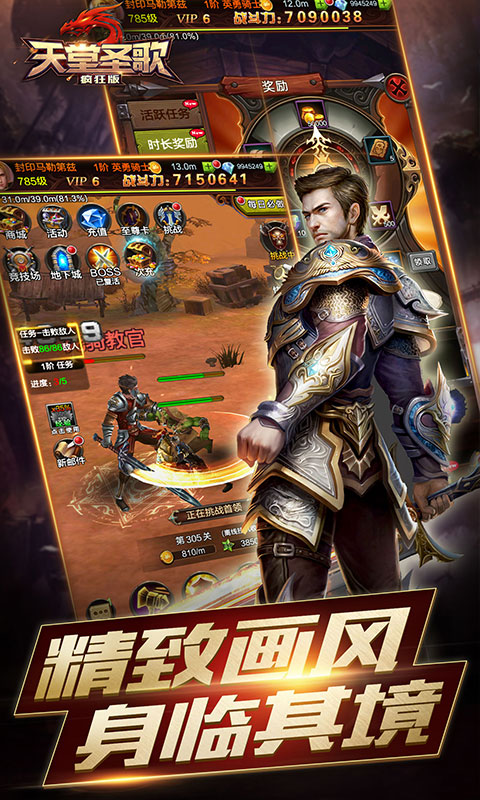 天堂圣歌v2.4.7截图4