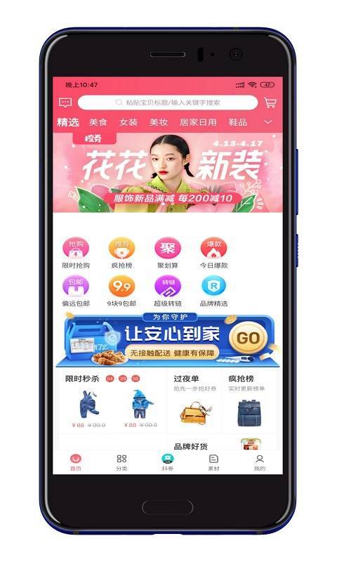 多领宝v1.16截图2