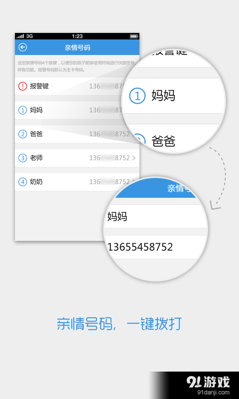 福建亲情通（家长版）v2.56截图5